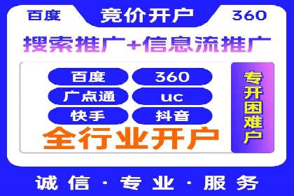 竞价广告开户实战经验：从失败到成功的转变