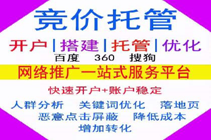 高效百度竞价推广代运营实战案例
