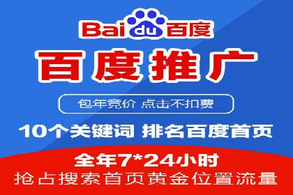 行业领先企业如何运用百度信息流推广提升业绩